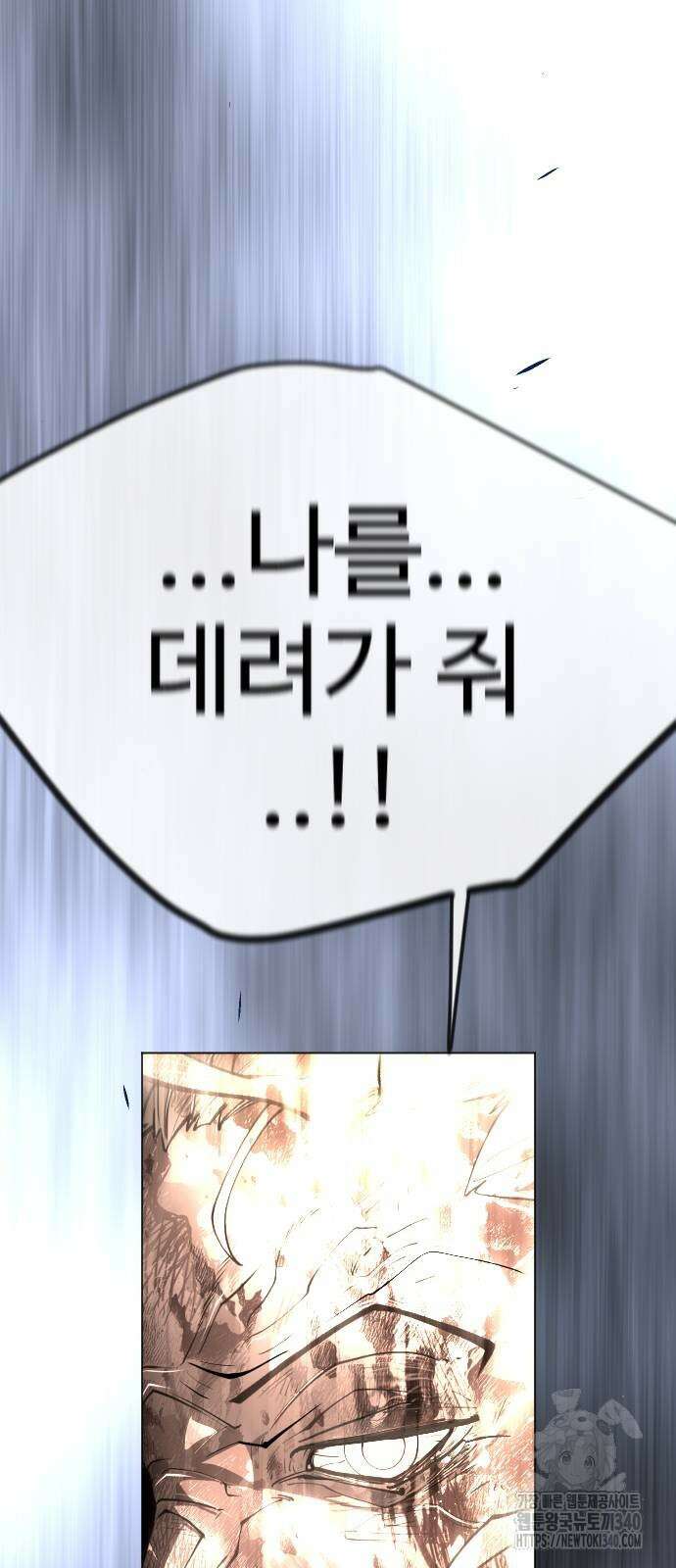 초인의 시대 2부 2부 92화 3