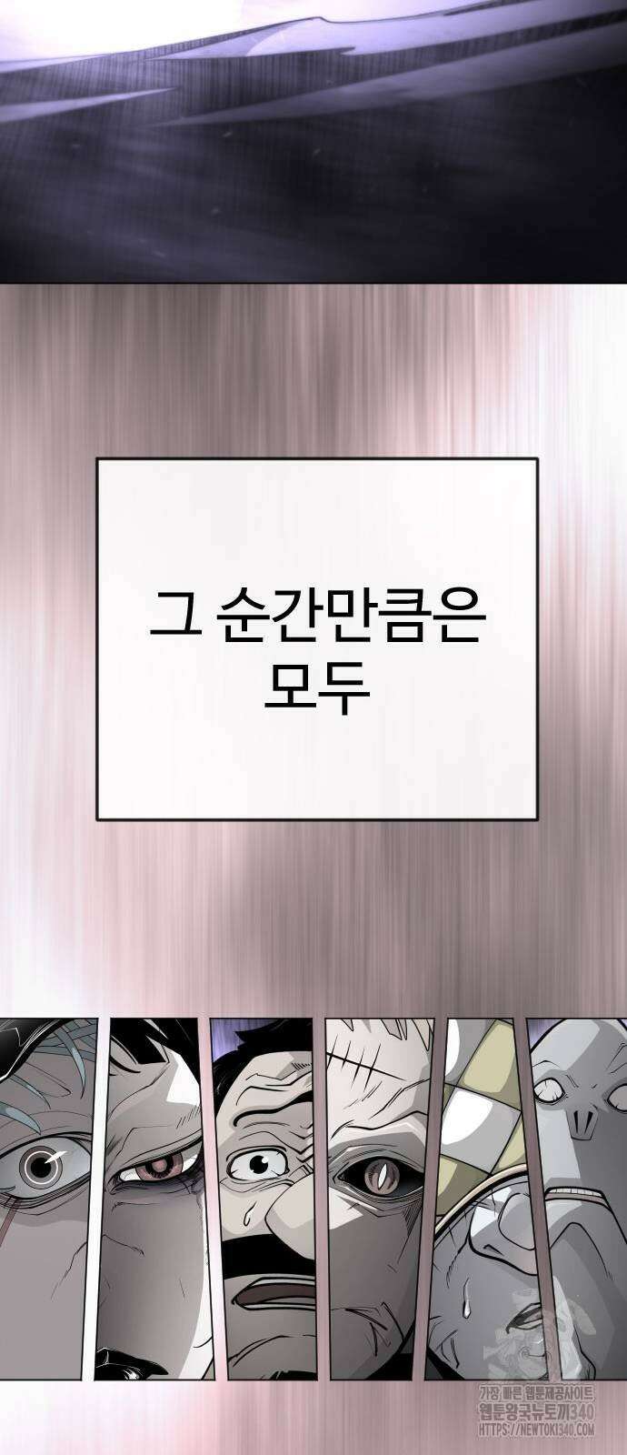 초인의 시대 2부 2부 92화 13