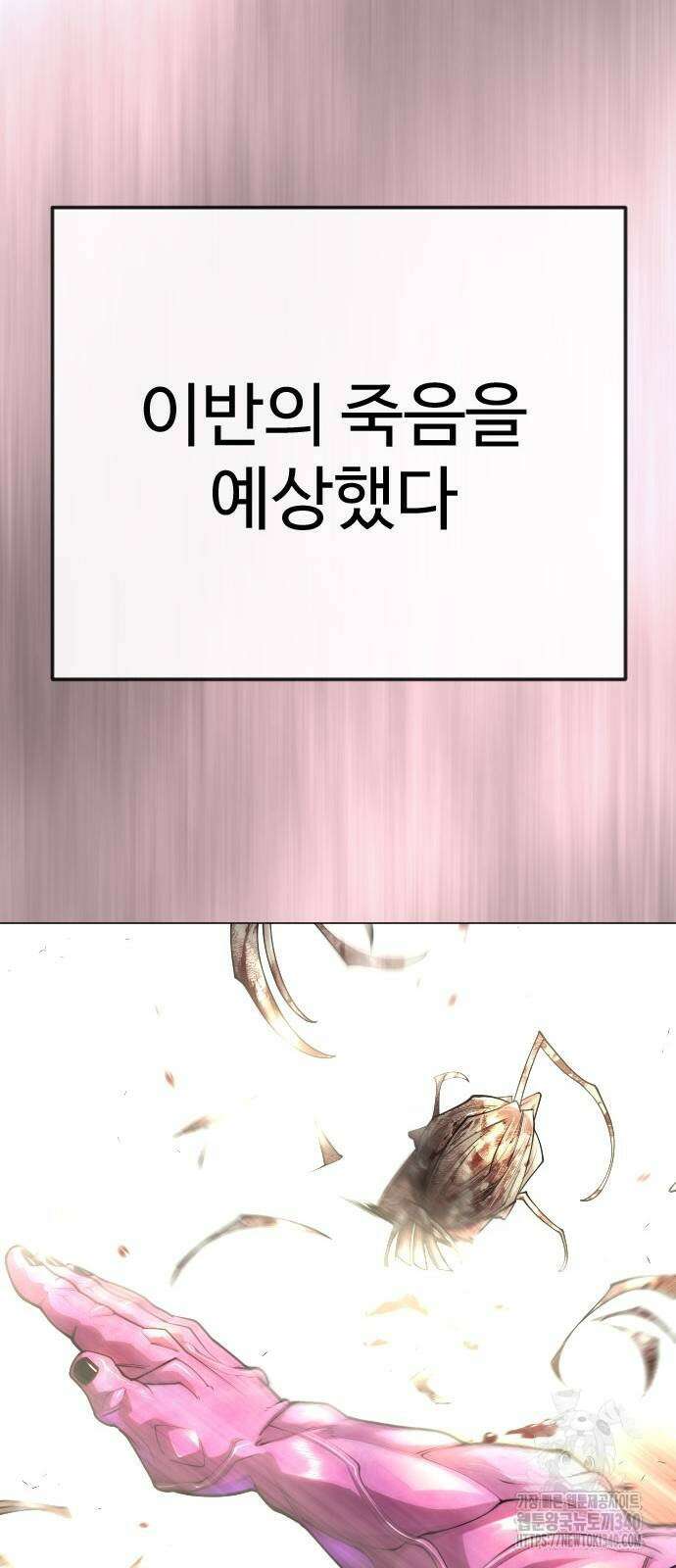 초인의 시대 2부 2부 92화 14