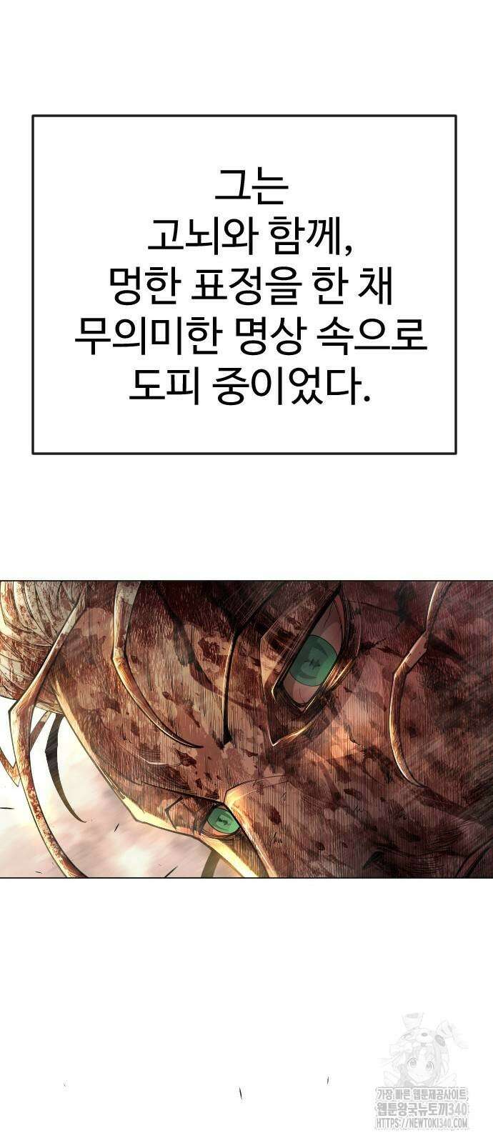 초인의 시대 2부 2부 92화 18