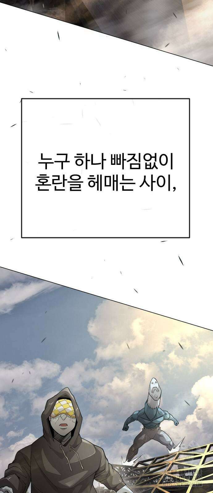 초인의 시대 2부 2부 92화 20