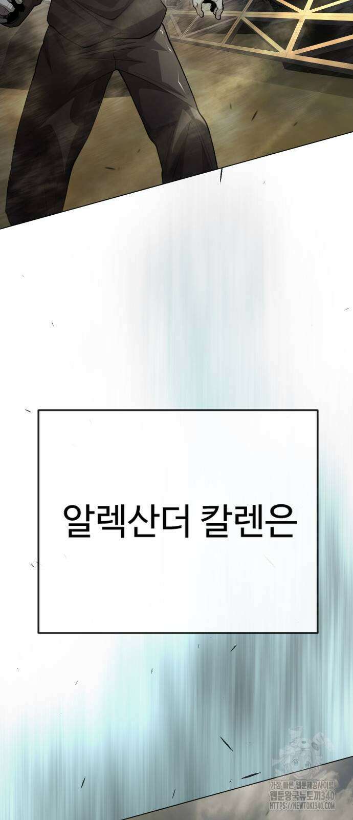 초인의 시대 2부 2부 92화 21