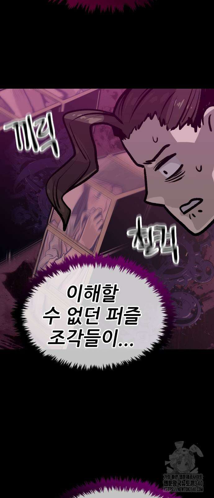 짜장 한 그릇에 제갈세가 데릴사위 19화 9