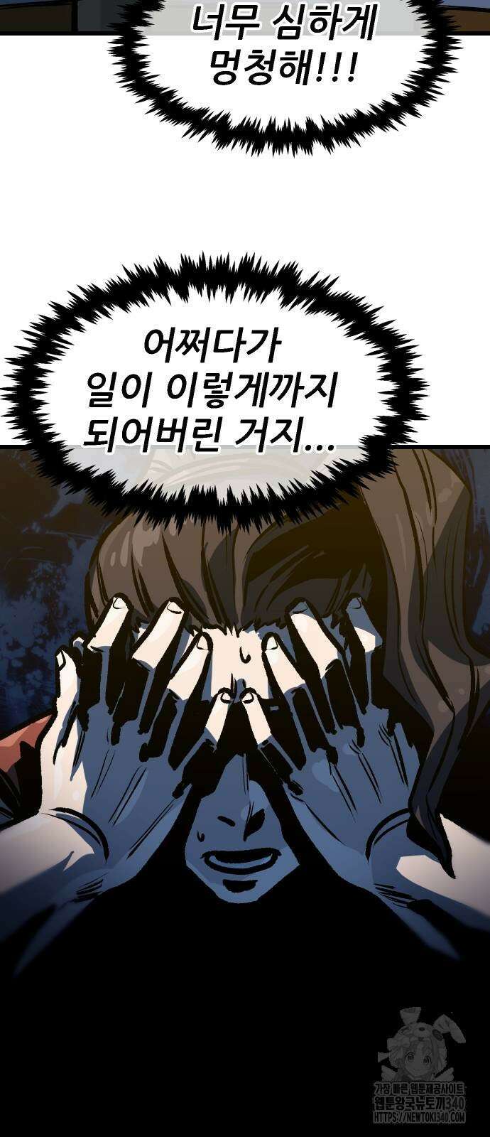 짜장 한 그릇에 제갈세가 데릴사위 19화 15