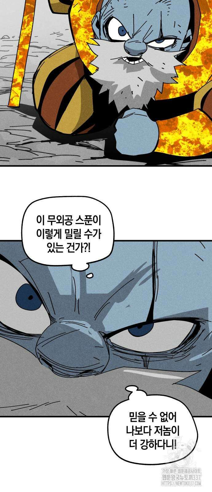 포크&나이프 49화 7