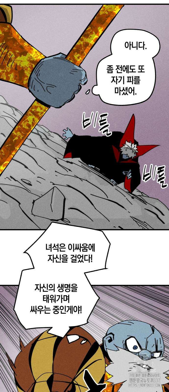 포크&나이프 49화 8