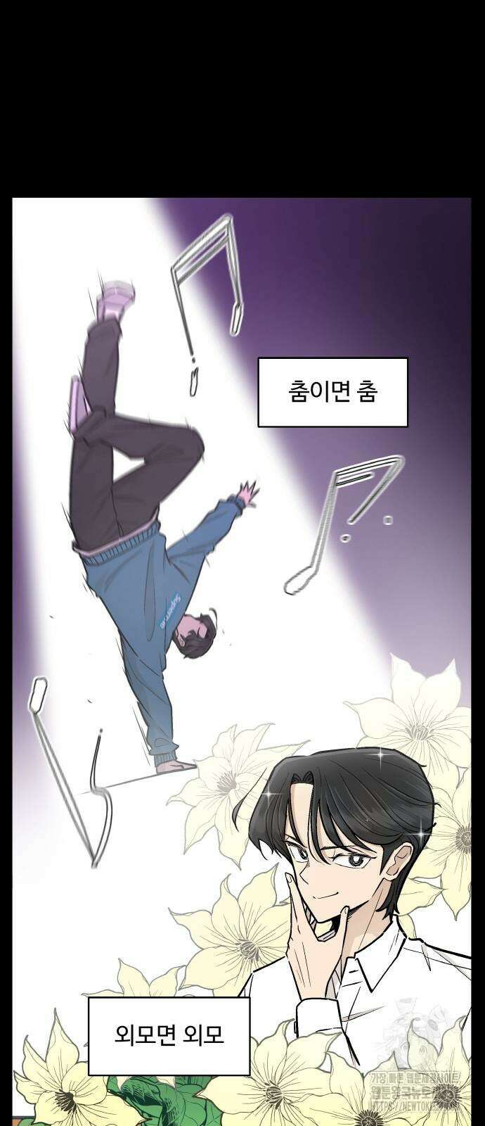스쿨 오브 스트릿 16화 2