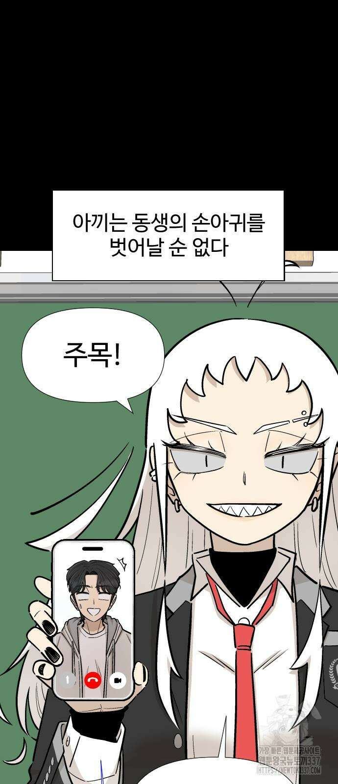 스쿨 오브 스트릿 16화 4