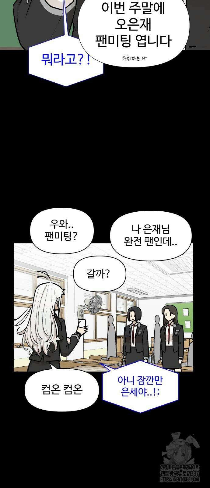 스쿨 오브 스트릿 16화 5