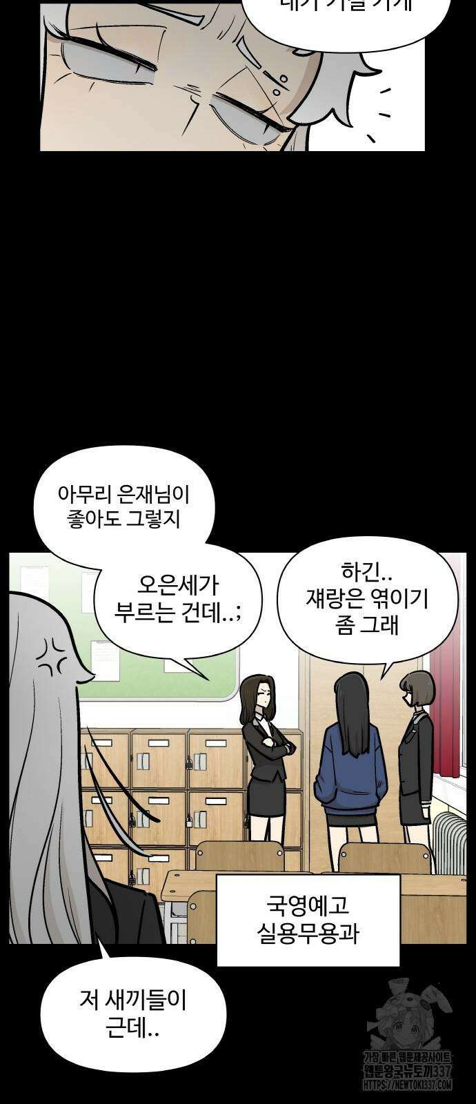 스쿨 오브 스트릿 16화 7