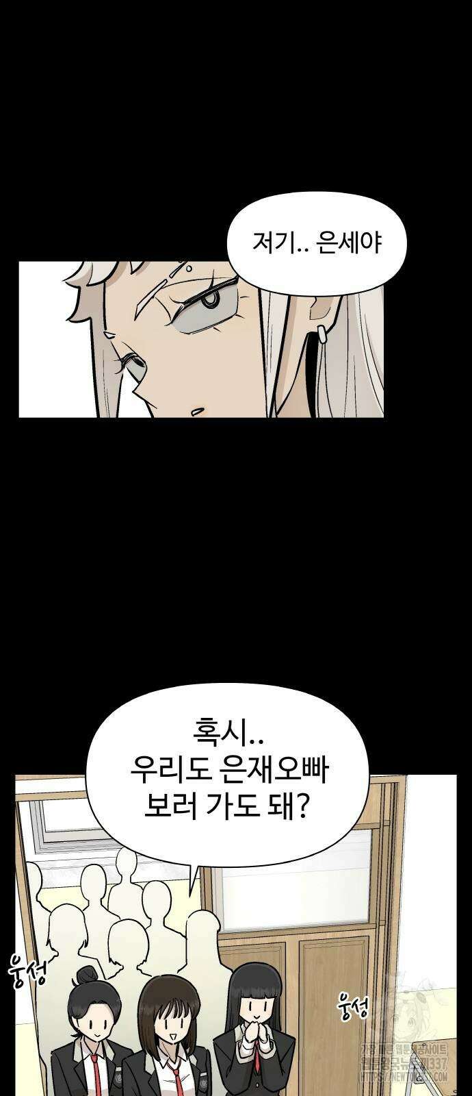 스쿨 오브 스트릿 16화 8