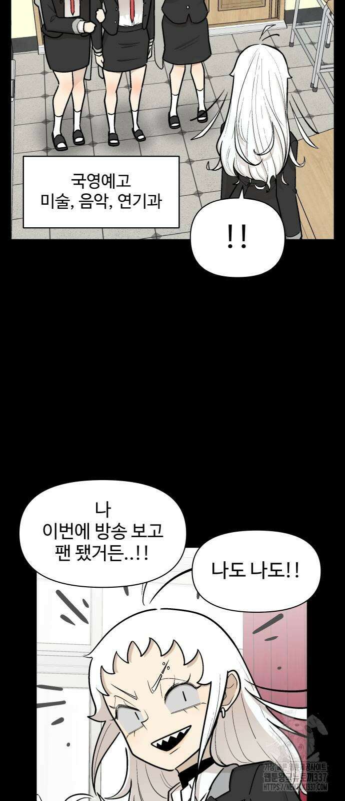 스쿨 오브 스트릿 16화 9