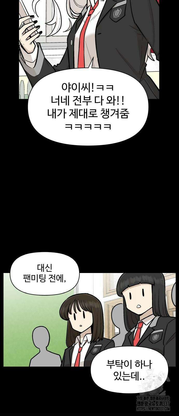 스쿨 오브 스트릿 16화 10