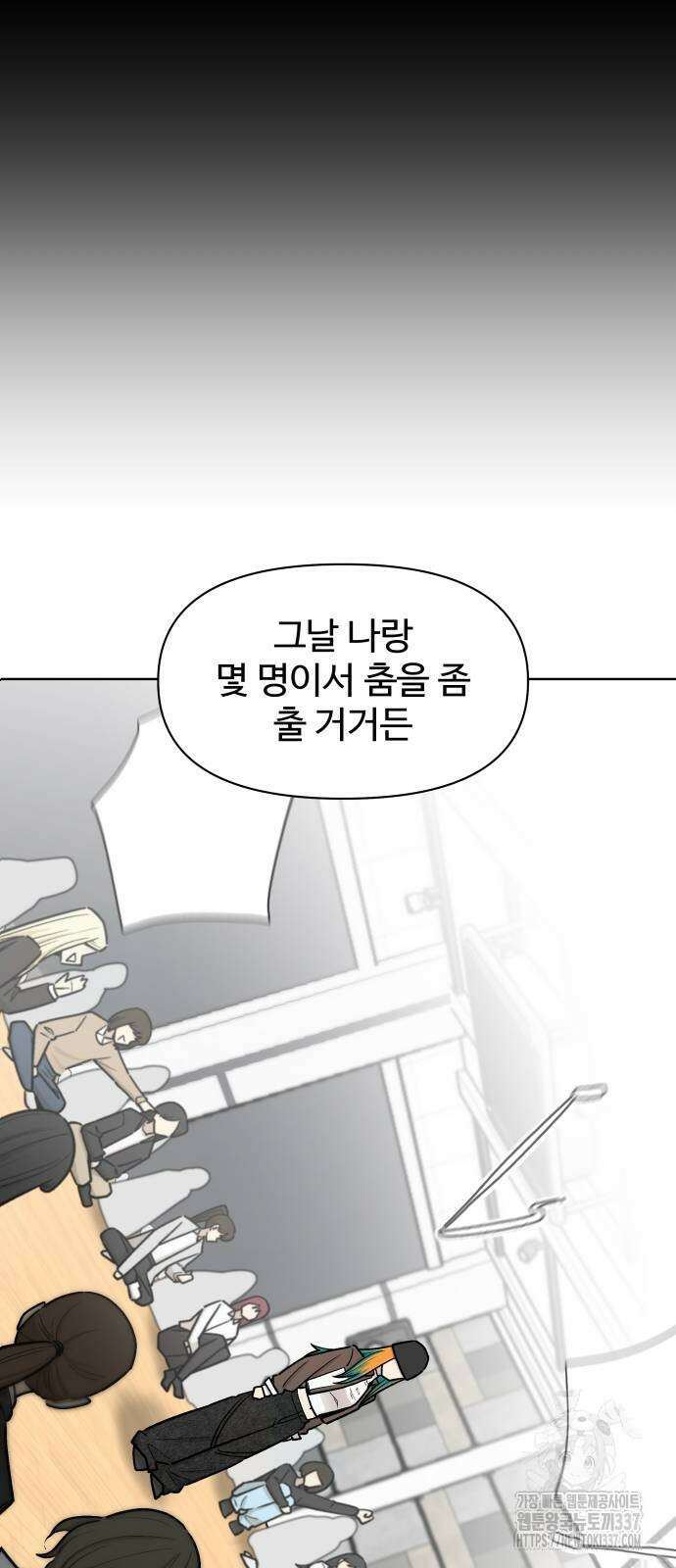 스쿨 오브 스트릿 16화 11