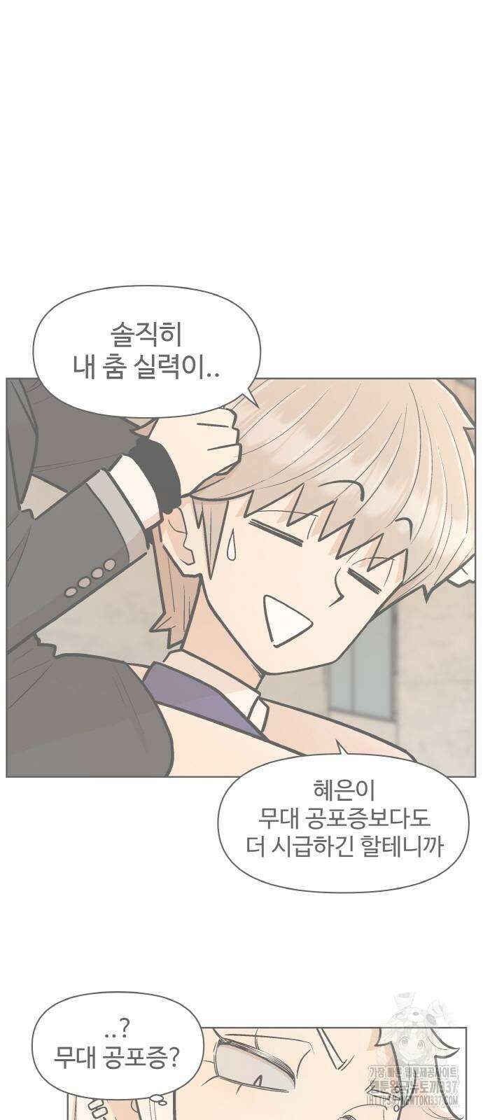스쿨 오브 스트릿 16화 14