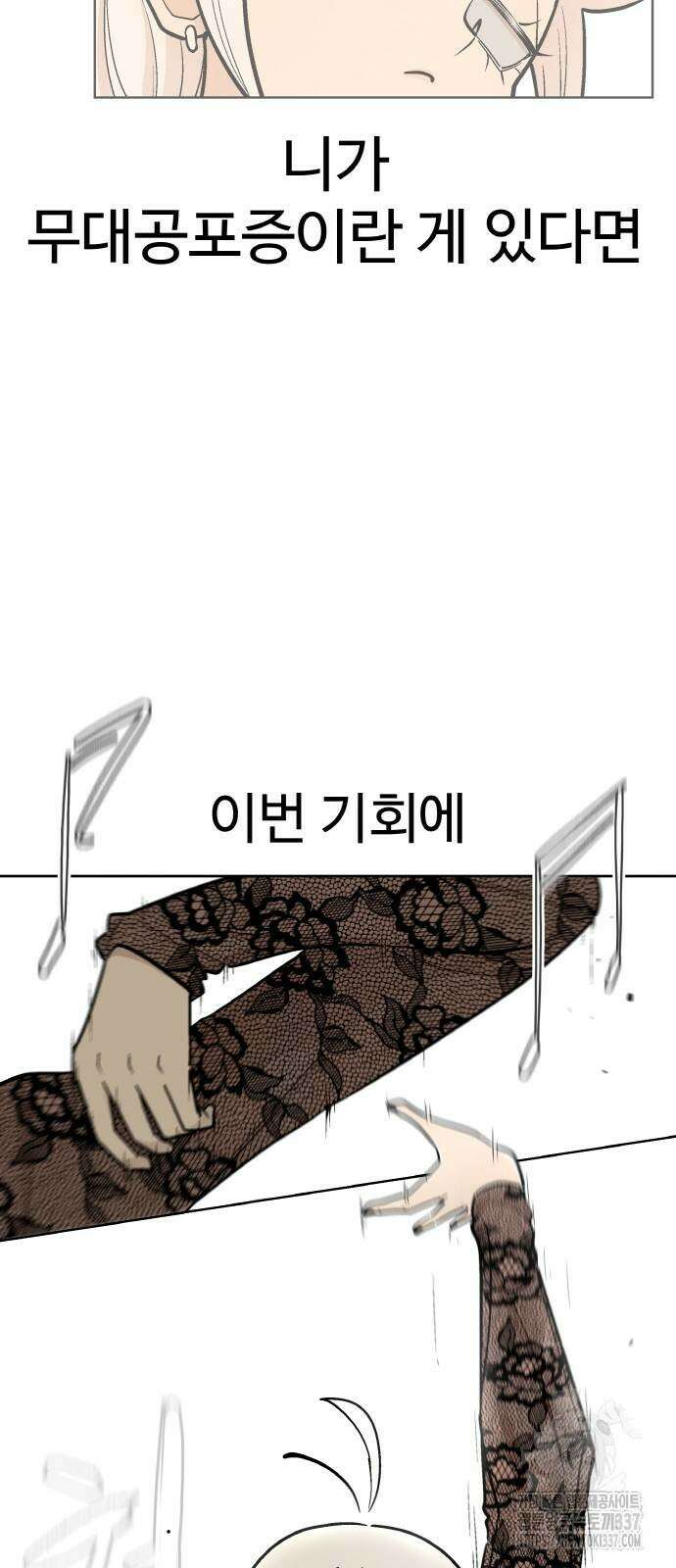 스쿨 오브 스트릿 16화 15