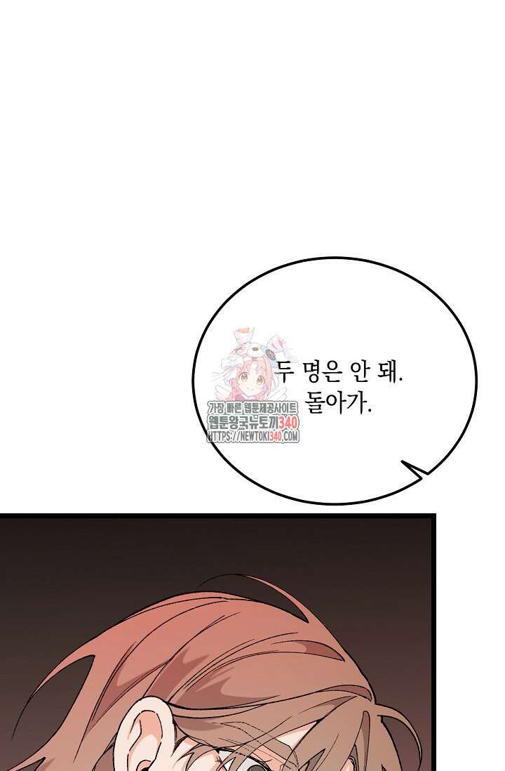 열병 79화 1