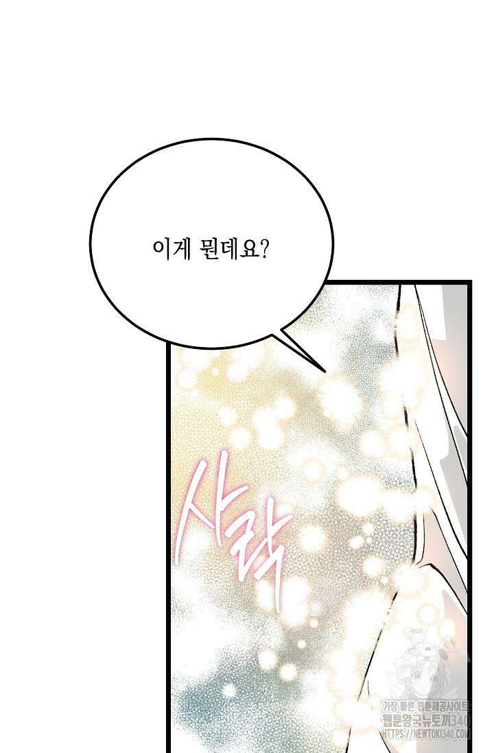 열병 79화 3