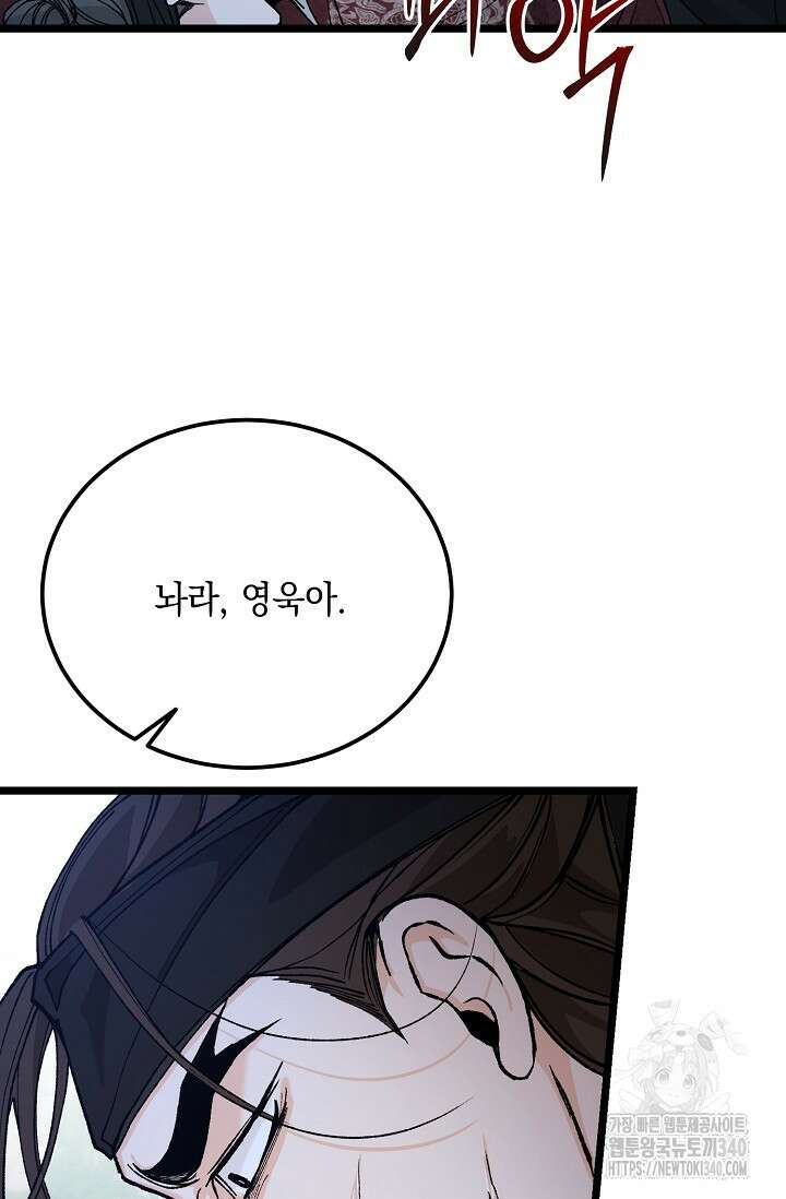 열병 79화 9