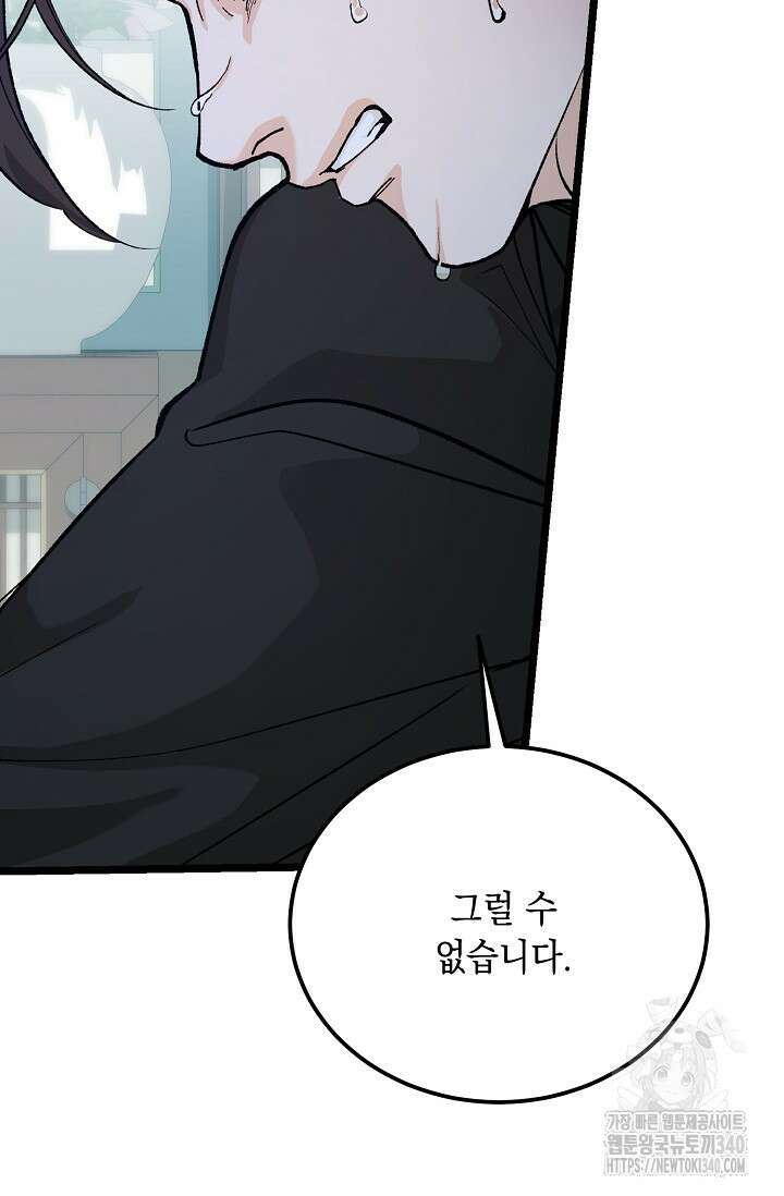 열병 79화 10