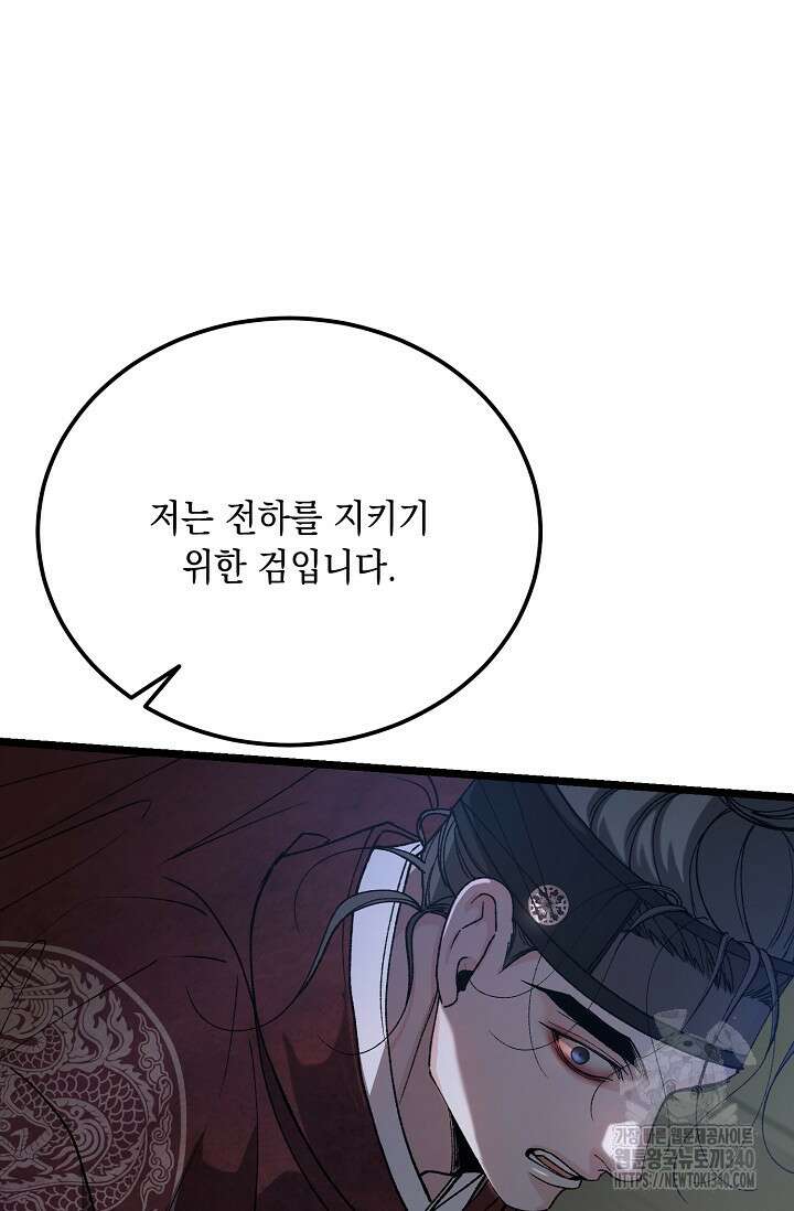 열병 79화 11