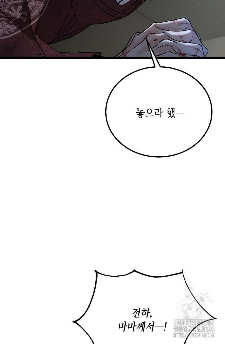 열병 79화 12