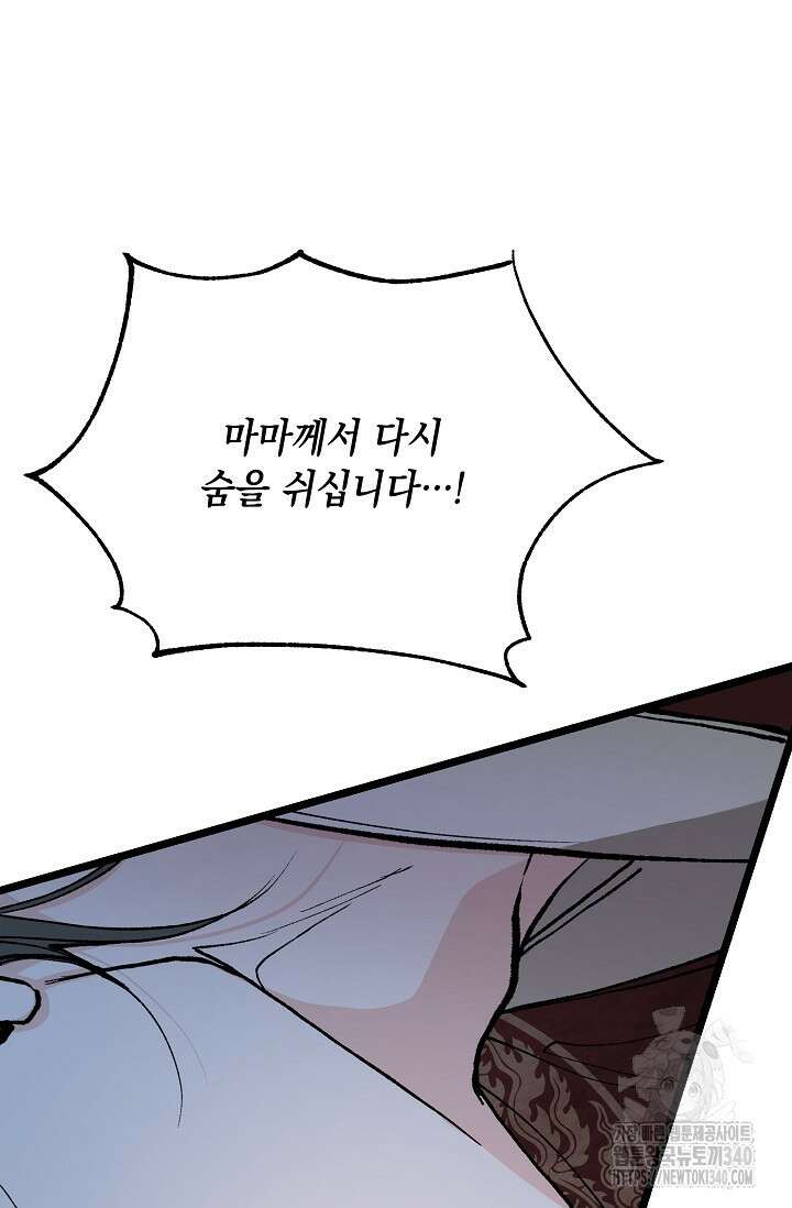 열병 79화 14