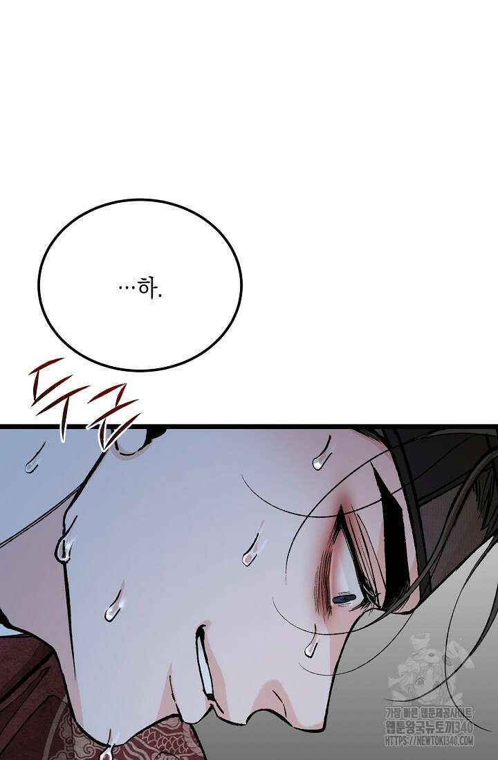 열병 79화 18