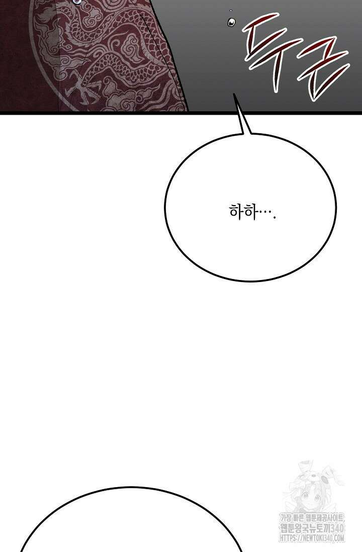 열병 79화 19