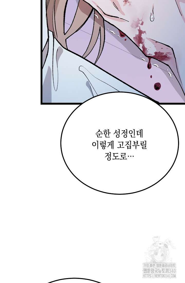 열병 79화 21