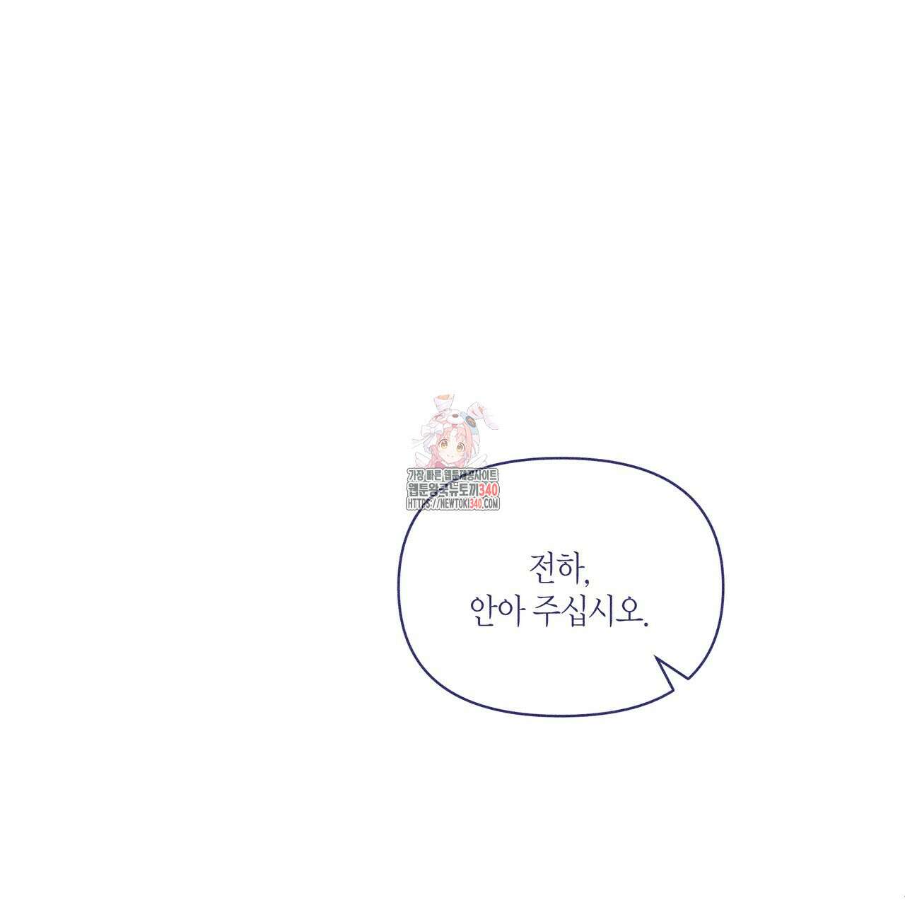 륜의 반려 44화 1