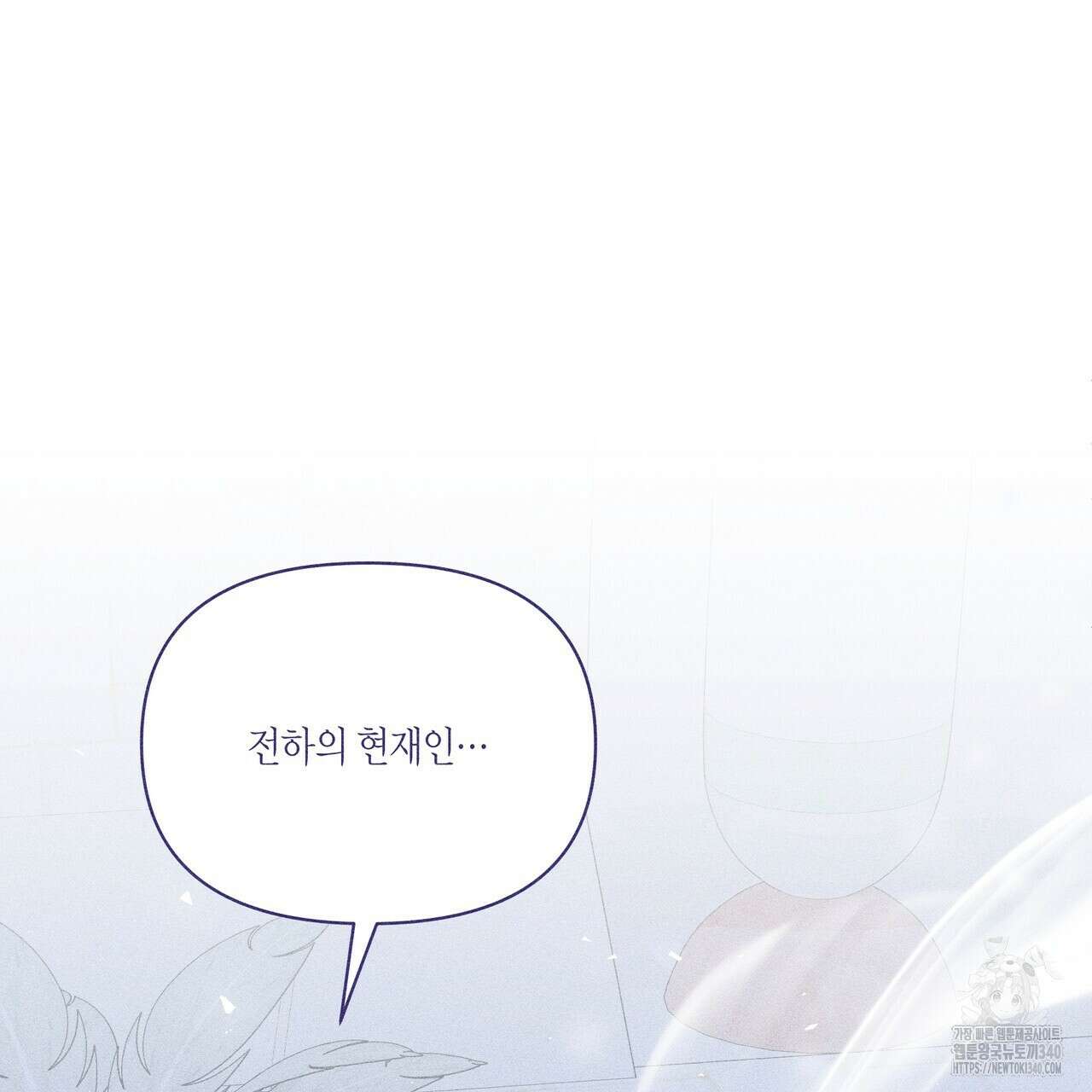 륜의 반려 44화 2
