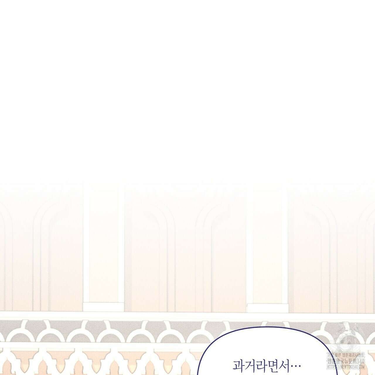 륜의 반려 44화 15
