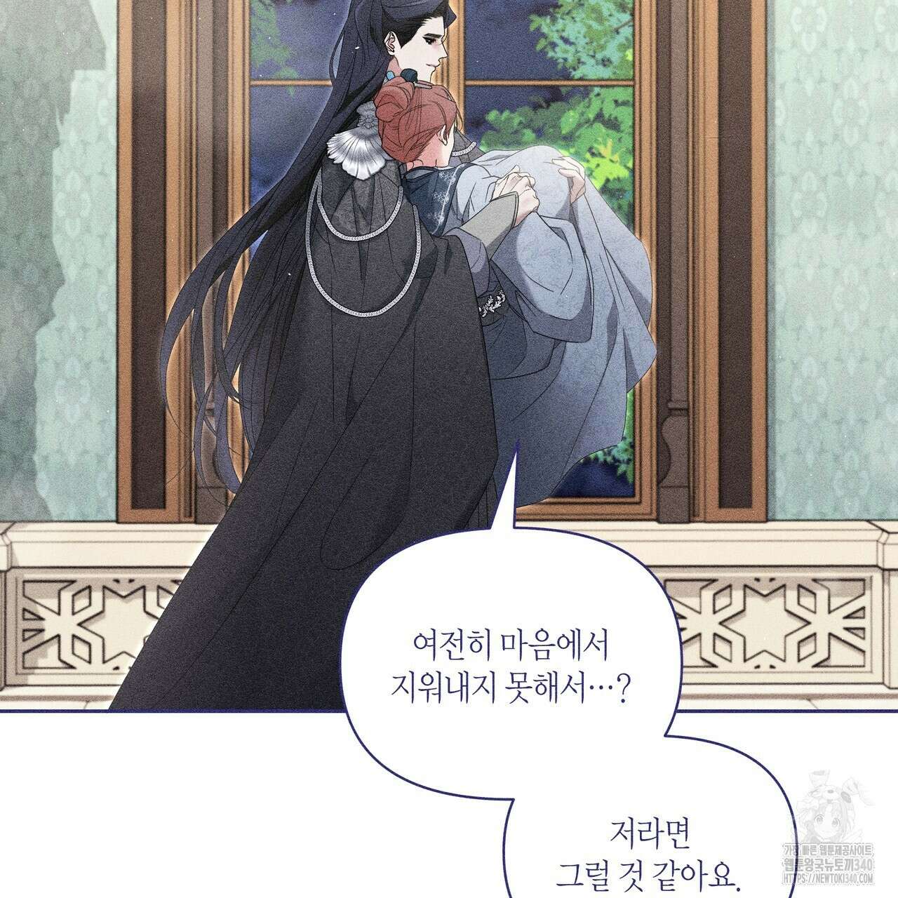 륜의 반려 44화 17