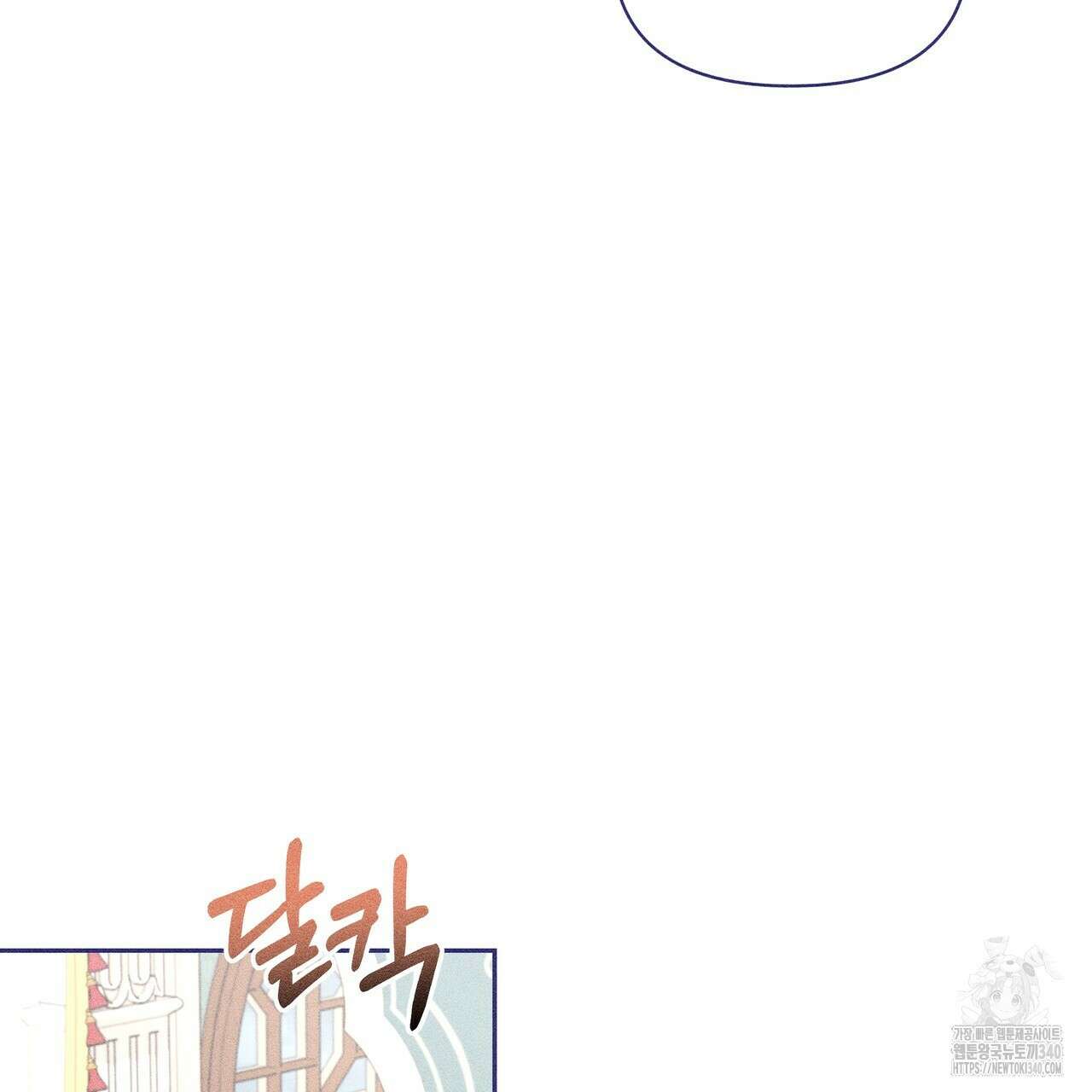 륜의 반려 44화 18