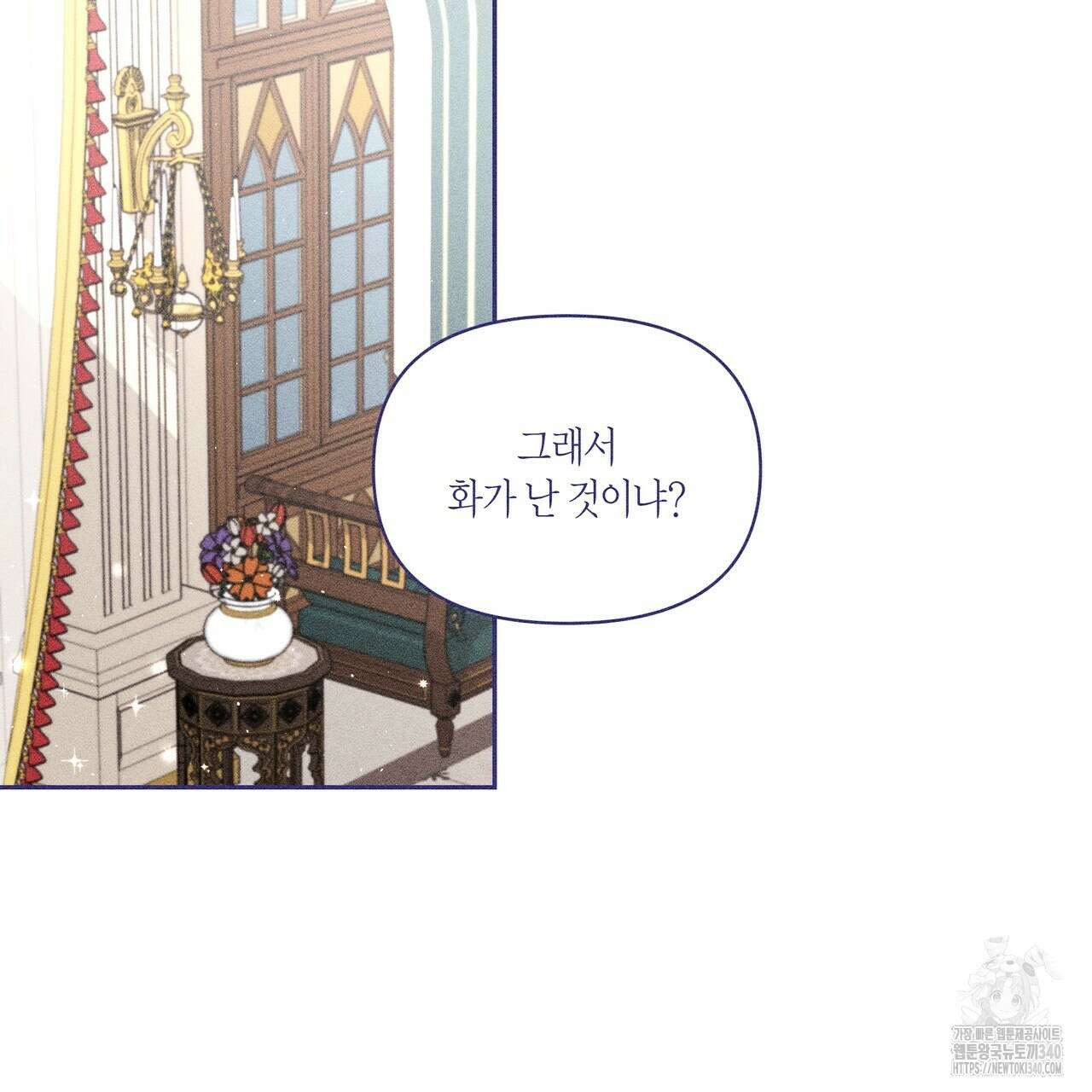 륜의 반려 44화 19