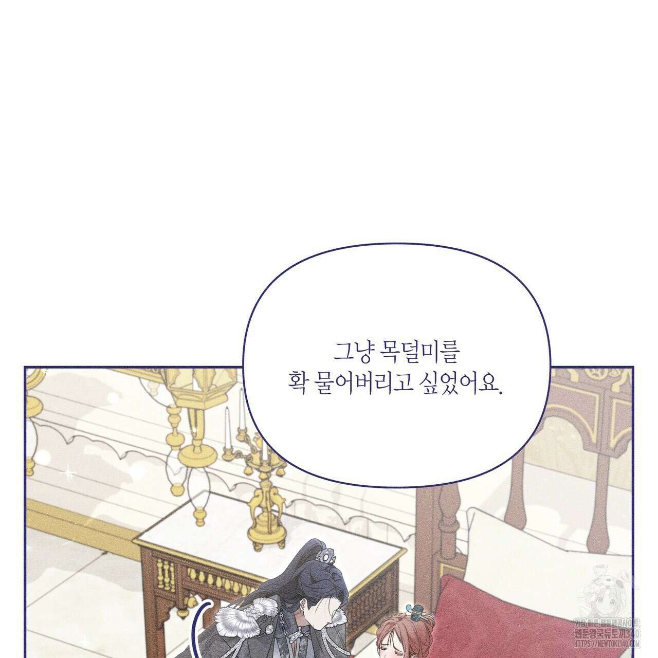 륜의 반려 44화 20