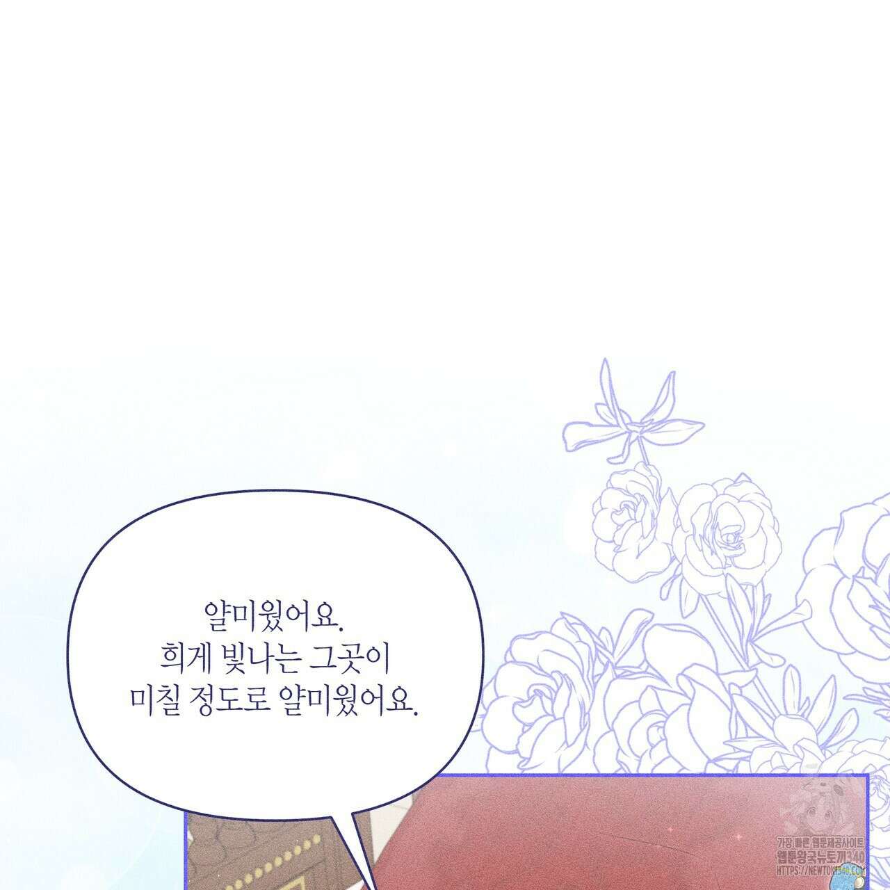 륜의 반려 44화 22