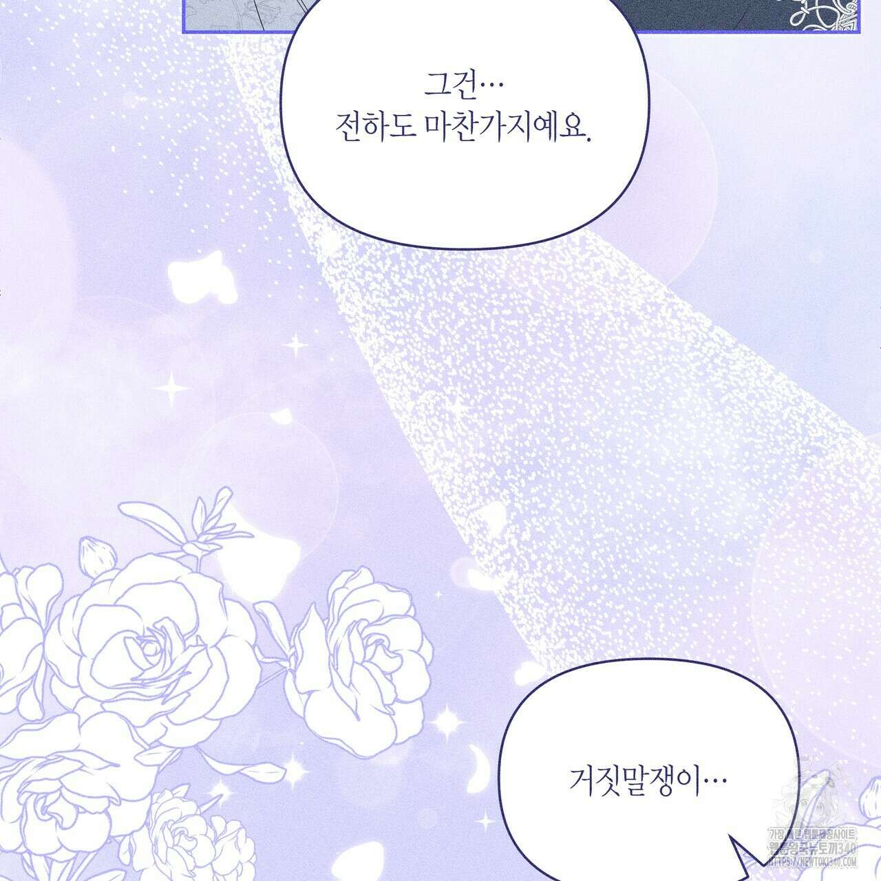 륜의 반려 44화 24