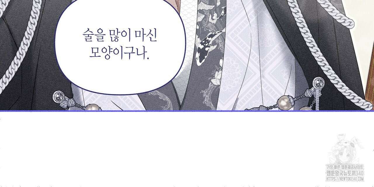 륜의 반려 44화 26