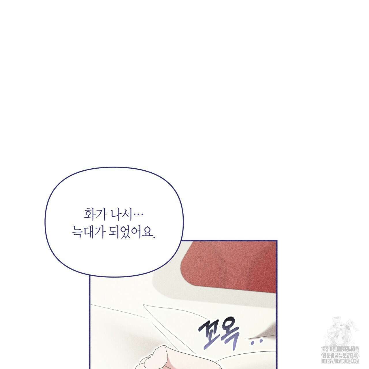 륜의 반려 44화 27