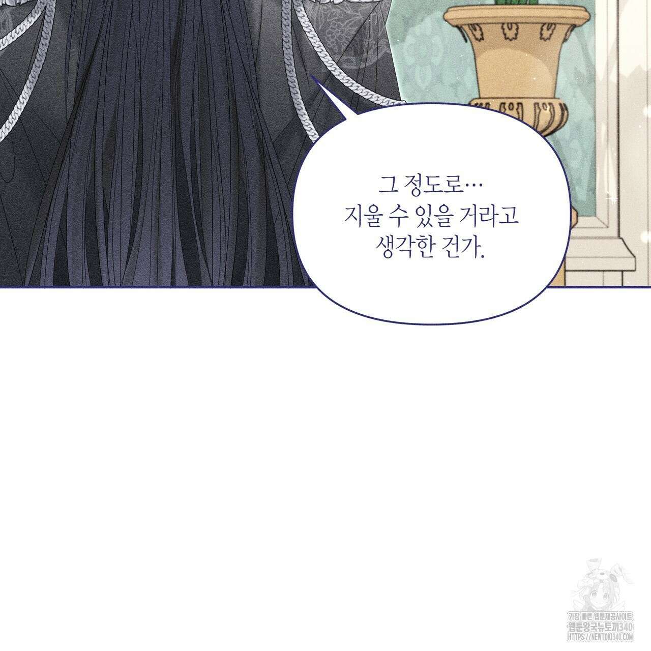 륜의 반려 44화 30