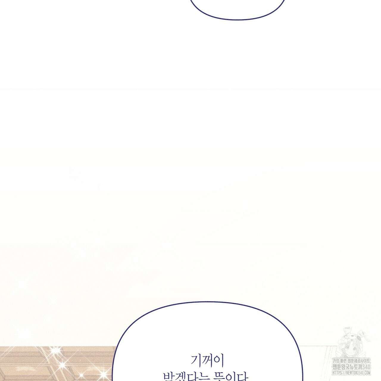 륜의 반려 44화 33