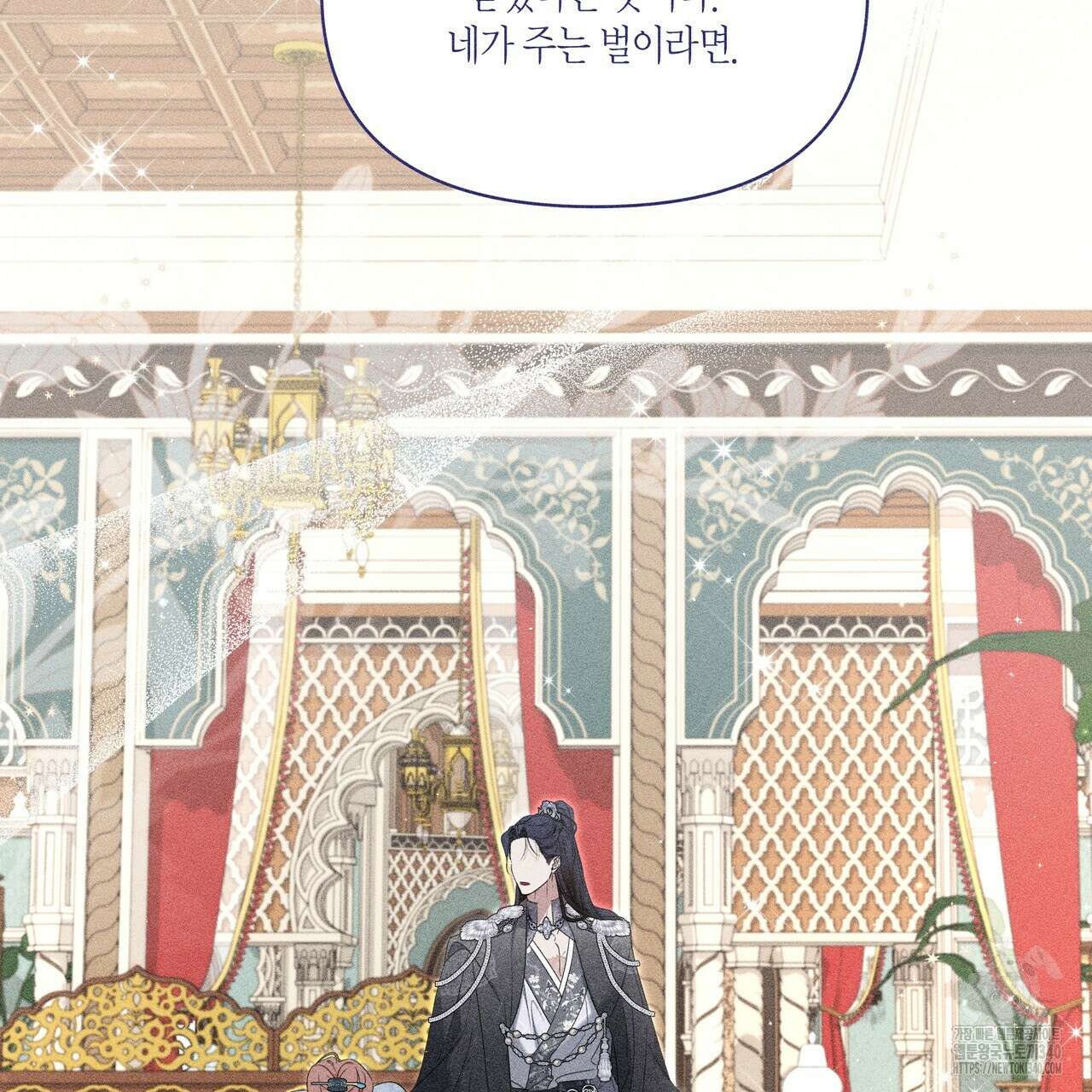 륜의 반려 44화 34