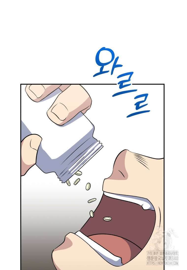 괴식식당 41화 4