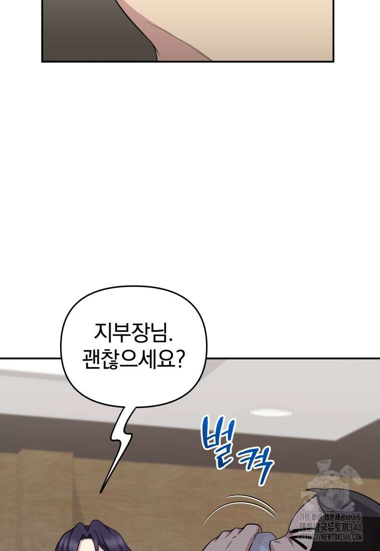 괴식식당 41화 5