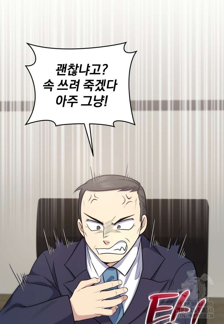 괴식식당 41화 7