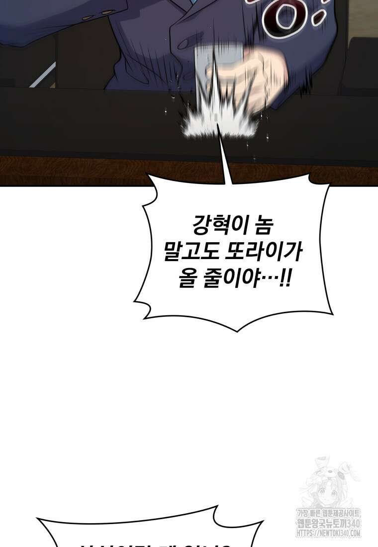 괴식식당 41화 8