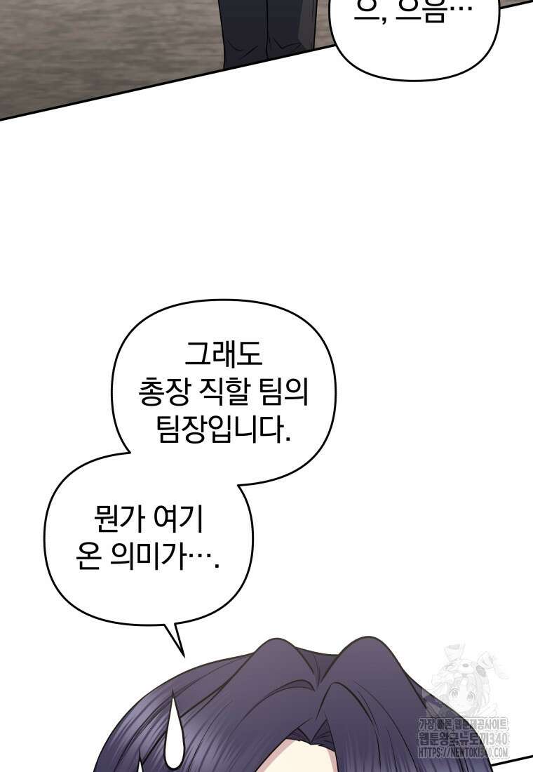 괴식식당 41화 11