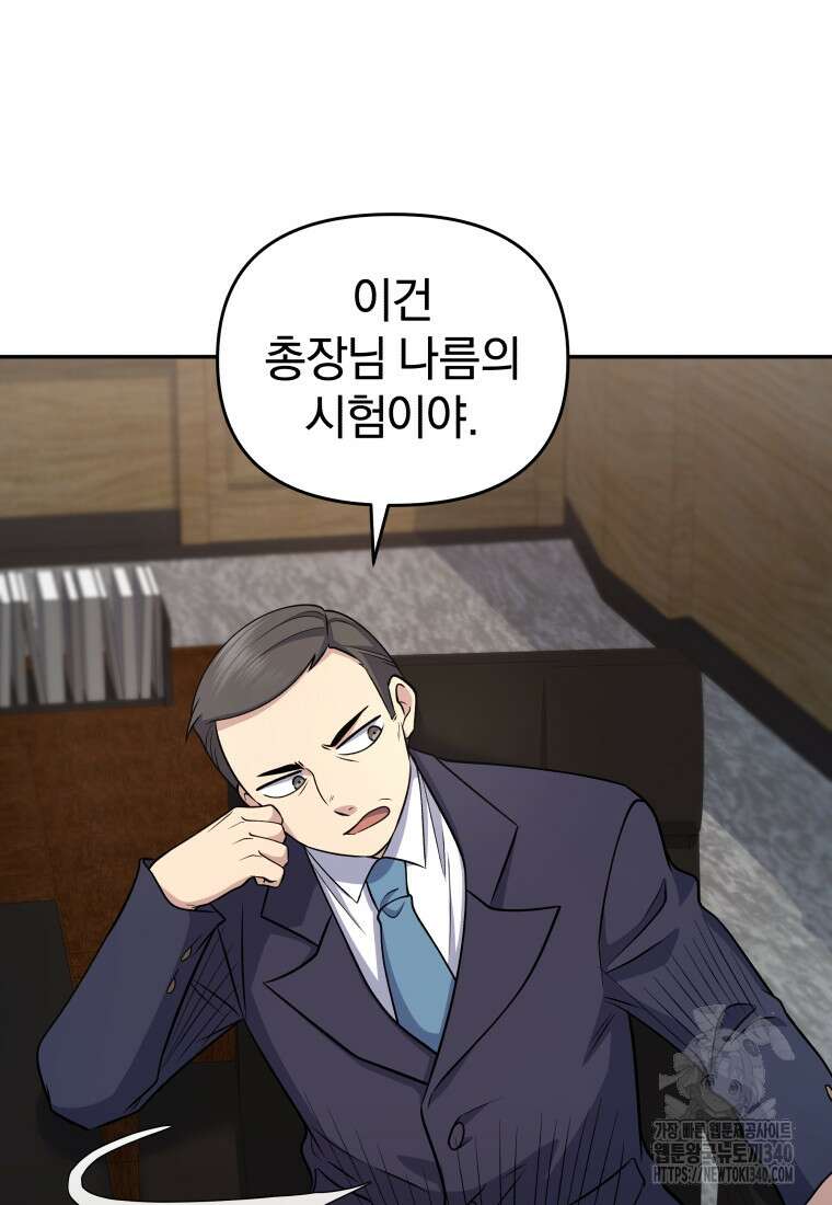 괴식식당 41화 14